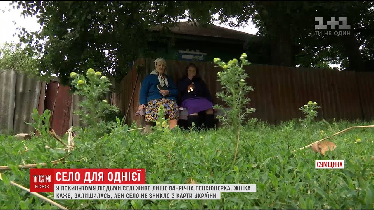 На Сумщині старенька бабуся залишилася останньою жителькою села