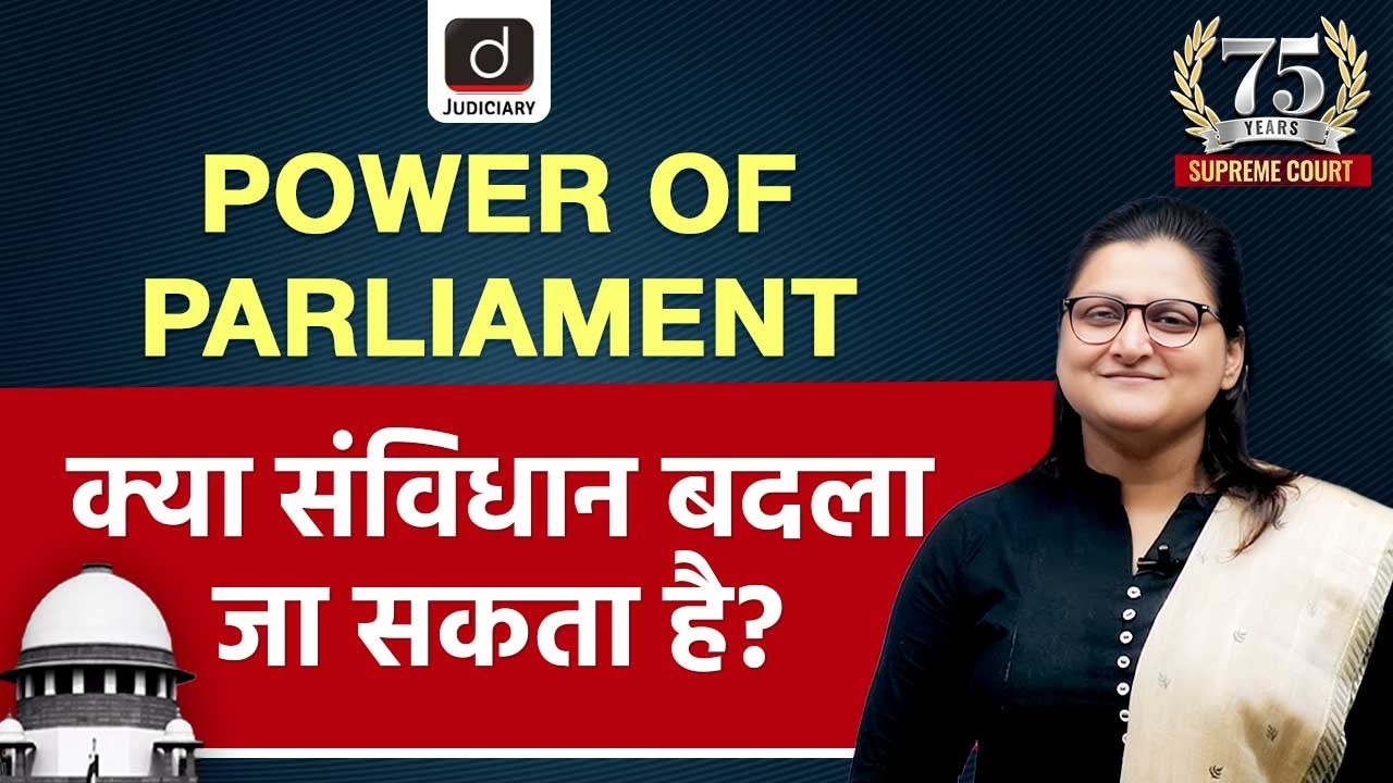 Shankari Prasad Case | Amendment Power of Parliament | 75 Landmark Judgments | Drishti Judiciary