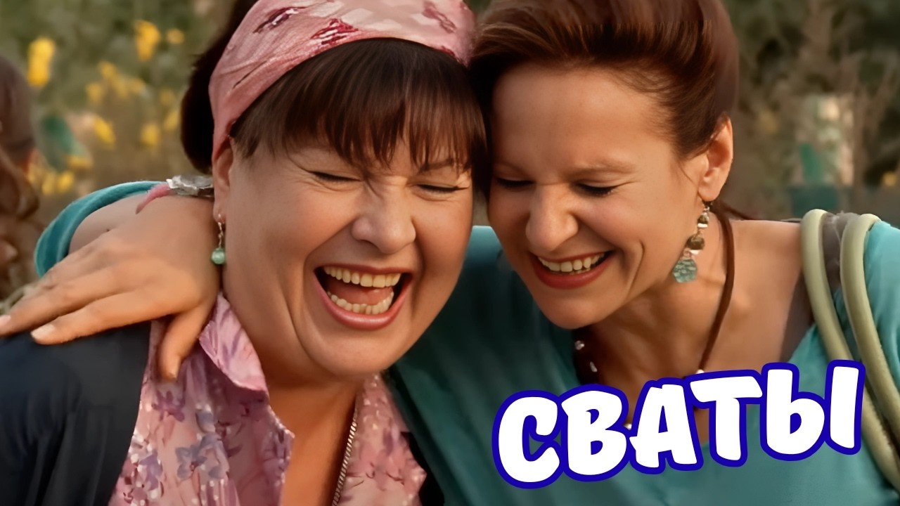 ТАКИХ ФИЛЬМОВ УЖЕ НЕ СНИМАЮТ! КЛАССИКА С ХОРОШИМ ЮМОРОМ