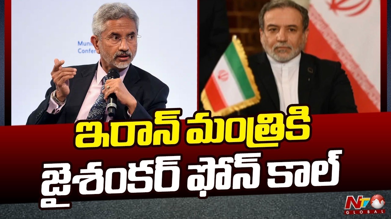 Jaishankar Holds Talks with Iranian FM Araghchi Amid Ongoing War | NTV Telugu