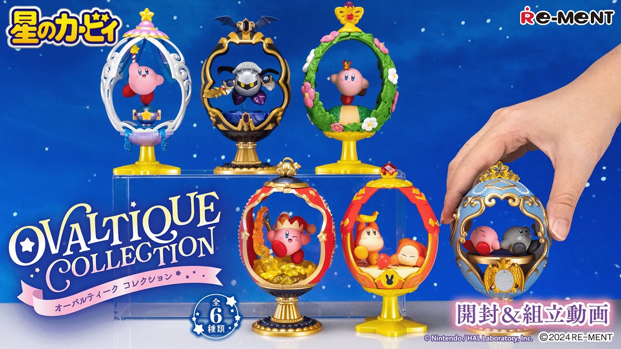 【星のカービィ OVALTIQUE COLLECTION】全6種類開封動画｜リーメント RE-MENT