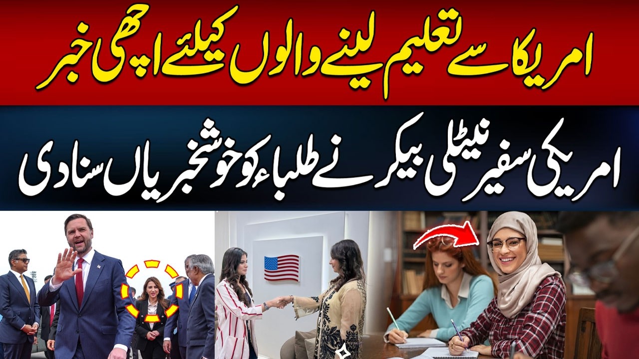 Study in USA | Big Announcement for Students | U.S. Ambassador Natalie Baker | Hum News | Pakistan