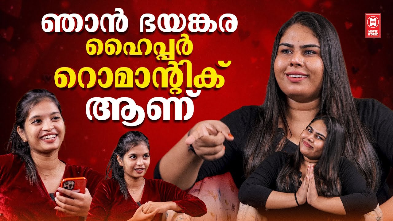 ഞാൻ ഭയങ്കര ഹൈപ്പർ റൊമാൻ്റിക് ആണ് | HEIDI SAADIYA | VARSHA | PART 2