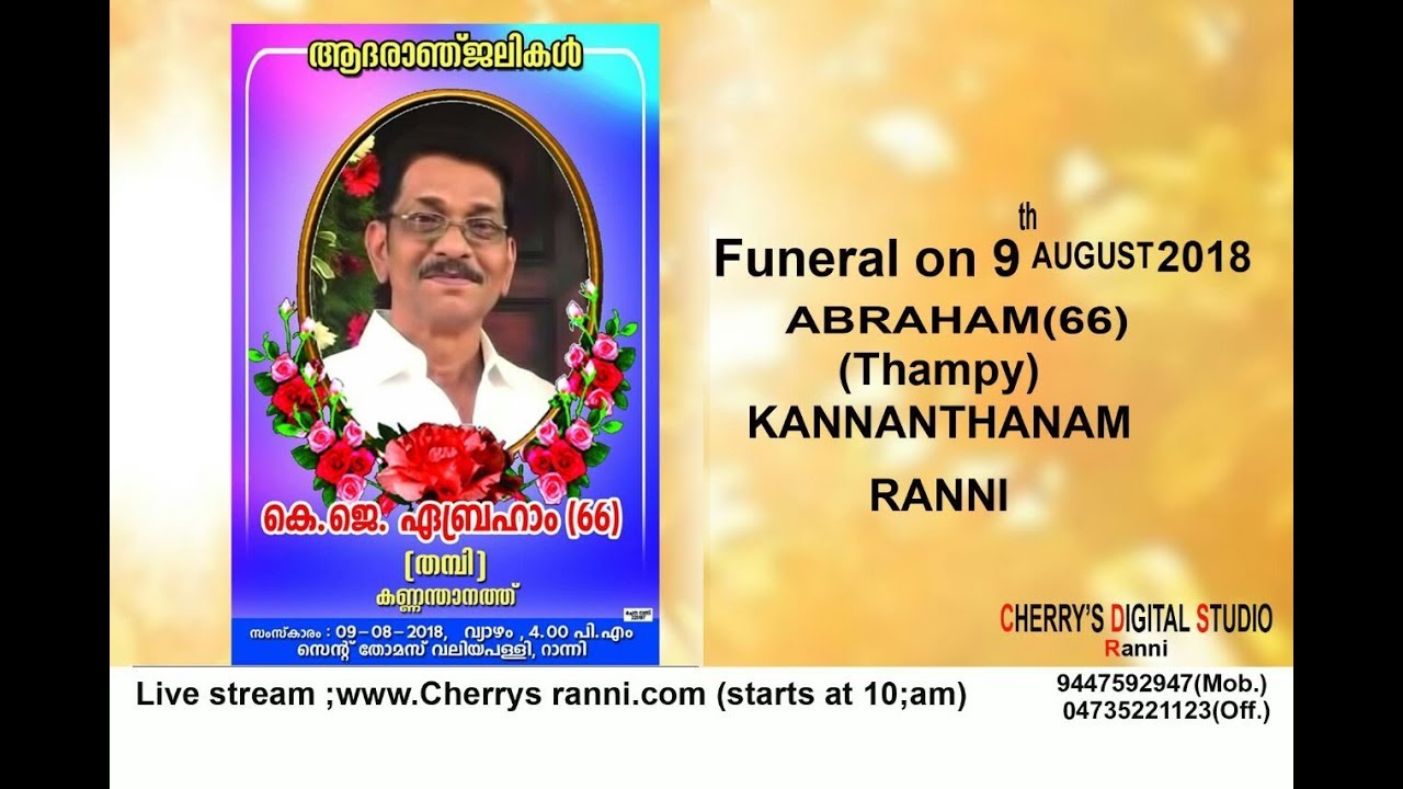 cherrys ranni Live Stream : K.C. Cheriyan, Panarkunnil, Ranni..