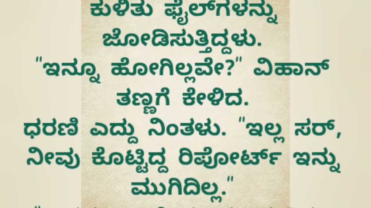 ಒಲವಿನ ಹನಿ ಭಾಗ - 1