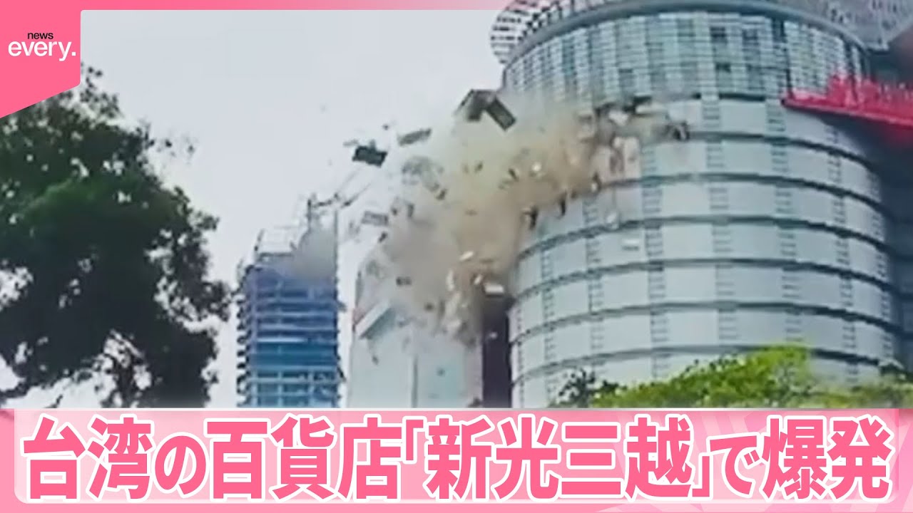 【台湾】百貨店「新光三越」で爆発  4人死亡、26人けが