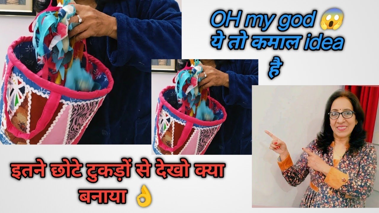🔥🔥oh My God 😱कपड़े की बिल्कुल छोटी और बेकार कतरन से देखो आज मैंने क्या बनाया 👌 waste scrap fabric🔥🔥