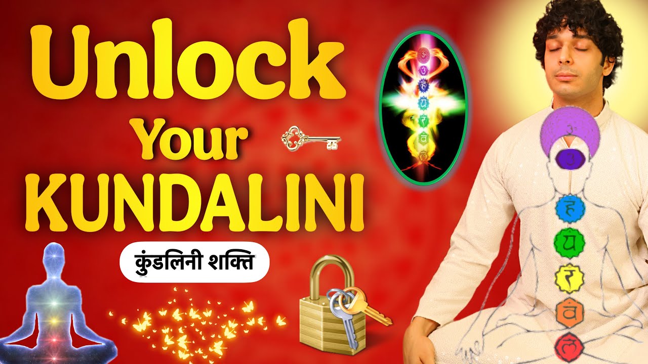Unlock your kundalini shakti कितना समय लगता हैं? कुंडलिनी शक्ति को जागृत करने में? By Udit Arora