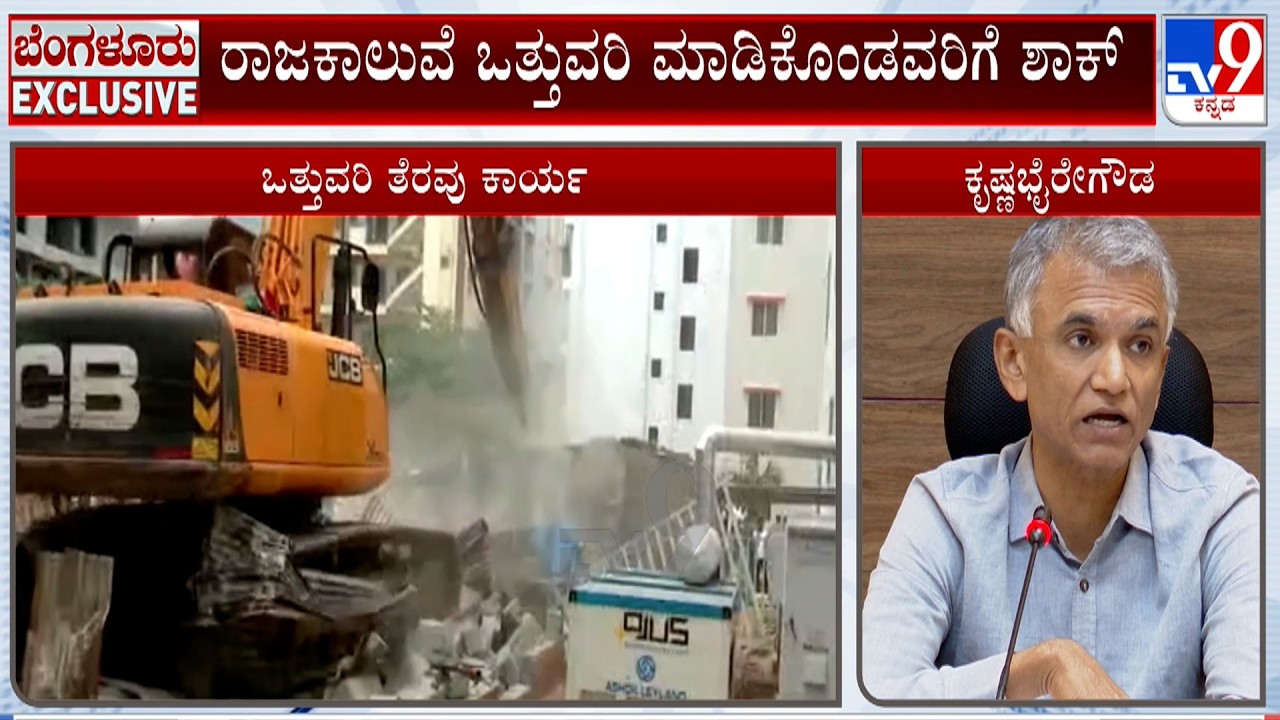 GBA&rsquo;s Next Big Drive: Rajakaluve Encroachments To Be Cleared Across Bengaluru