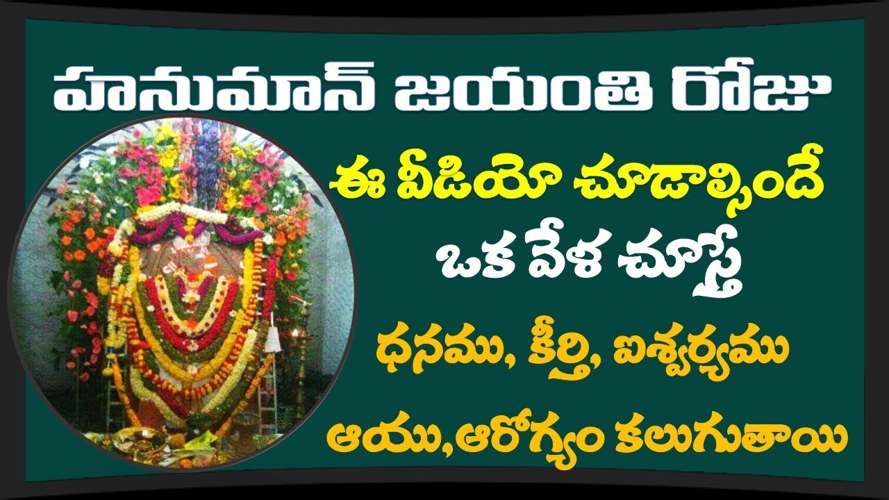 Sri Palapati Dinne Anjaneya Swamy Temple