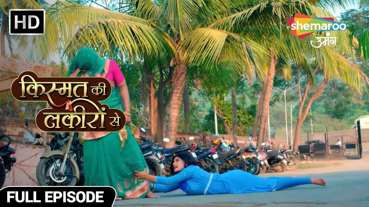 चोर निकला श्रद्धा से पकड़ से बचकर - Kismat Ki Lakiron Se - Hindi TV Show - Full Episode 398