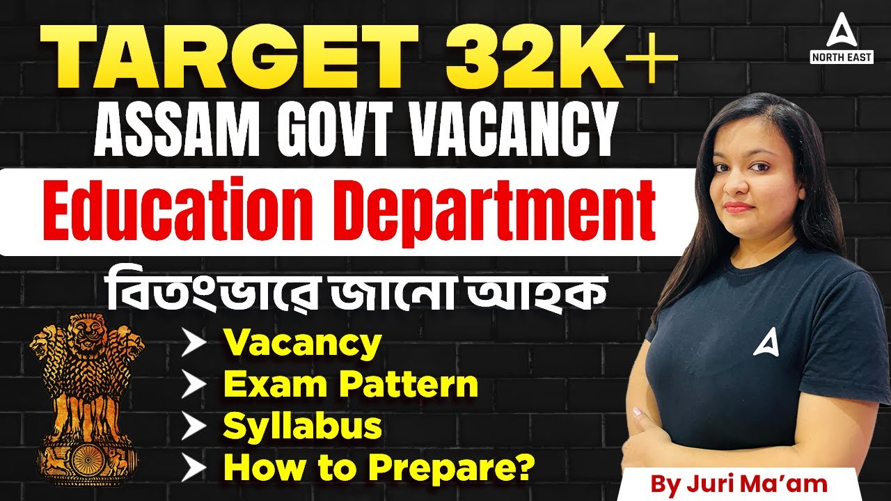 32000 Post Assam | Assam Education Department Vacancy, Exam Pattern, Syllabus, How To Prepare?