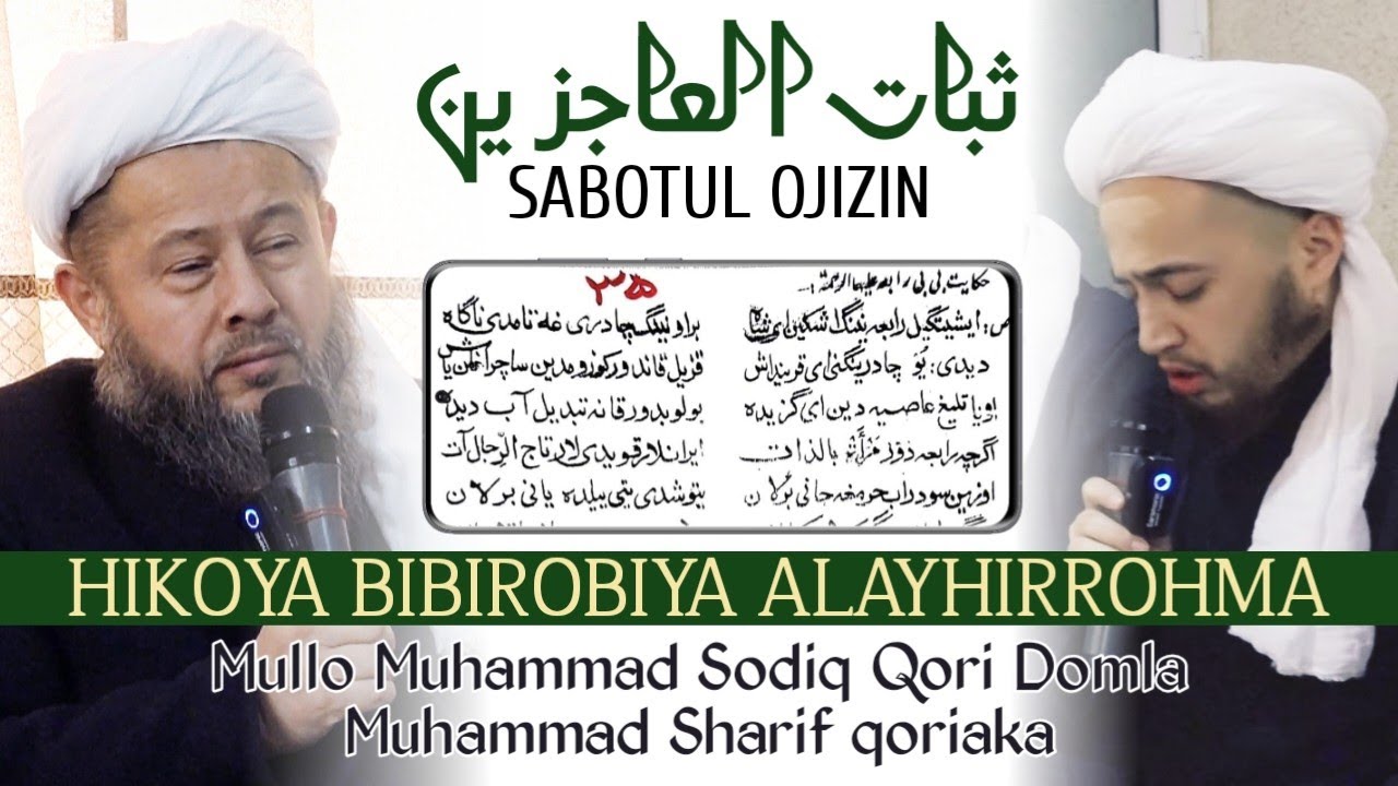 SABOTUL OJIZIYN. Mullo Muhammad Sodiq Qori Domla. Muhammad Sharif qoriaka. Sharhlangan xolatda...