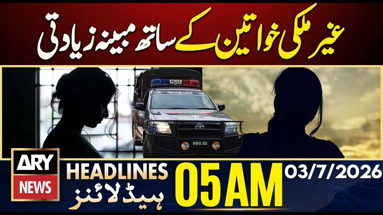 Foreign Women Case Sparks Massive Police Investigation | ARY News 5 AM Headlines | 3rd July 2026