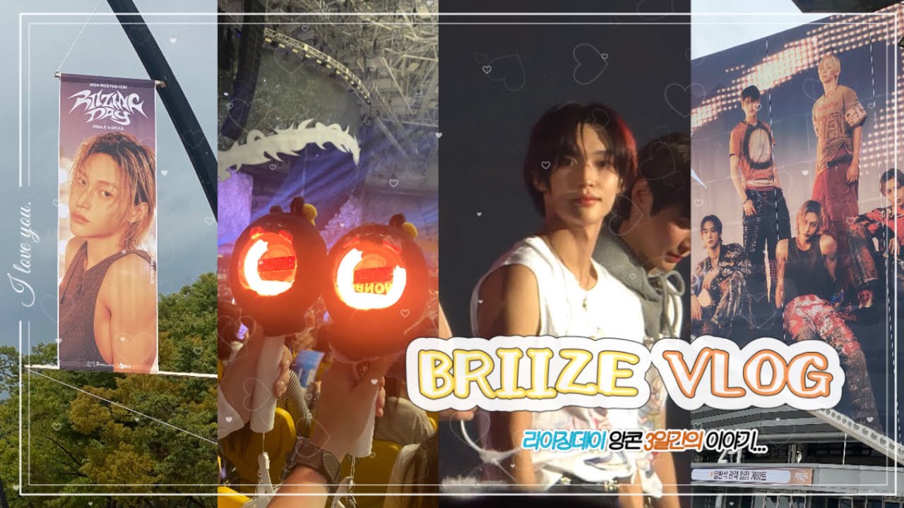 [브리즈 브이로그] 라이즈가 너무 보고싶어서 체조로 다시 끌려감 | 라이징데이 앙콘 올콘서트 ⋆ 사첵 ⋆ 체조 시야 ⋆ 1층 14 플로어 F3 2층 38구역 ⋆ 울트라 ⋆ 삔프🎸