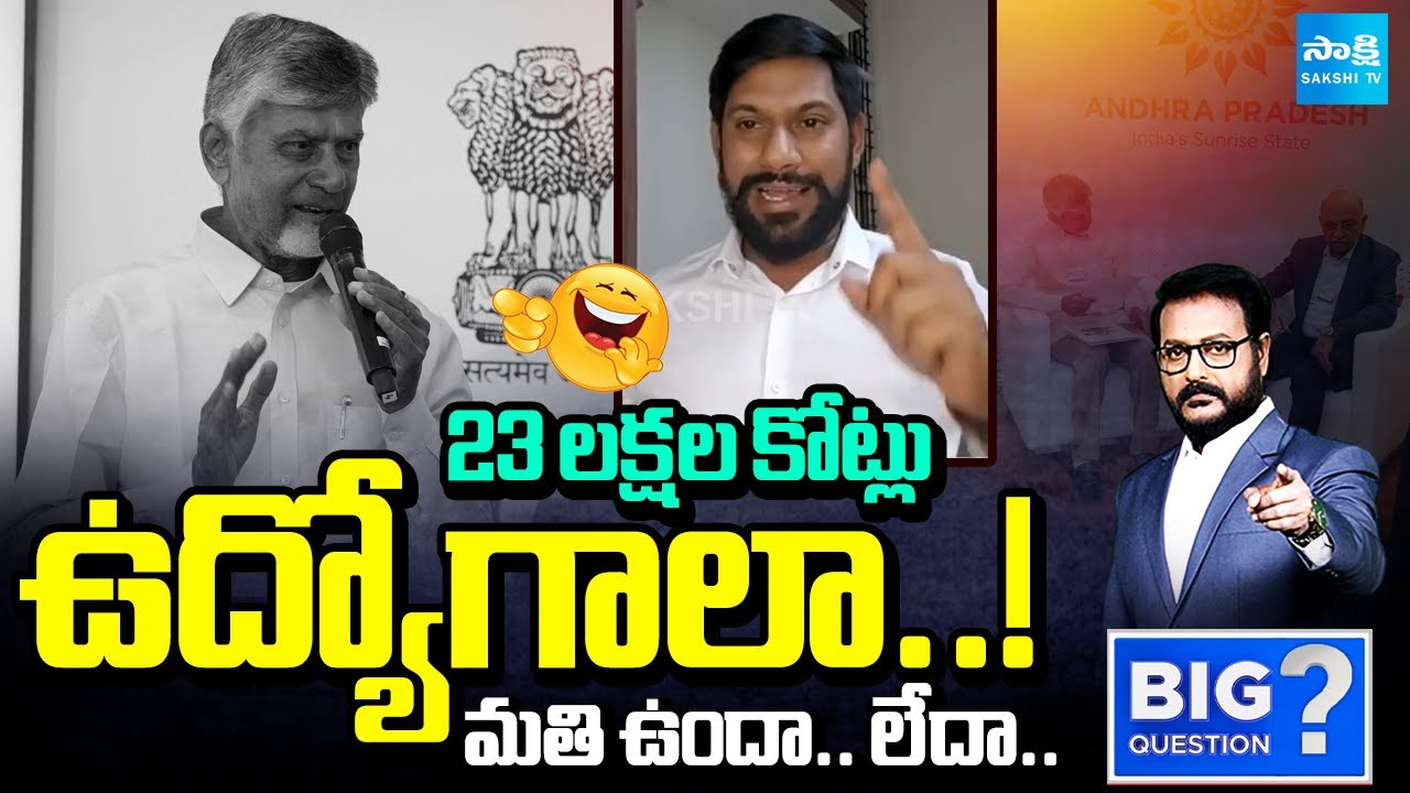 దావోస్‌లో మ్యాన్ కాదు..డబ్బా మ్యాన్ | YSRCP Shekhar Reddy about Chandrababu Davos Speech | Sakshi TV