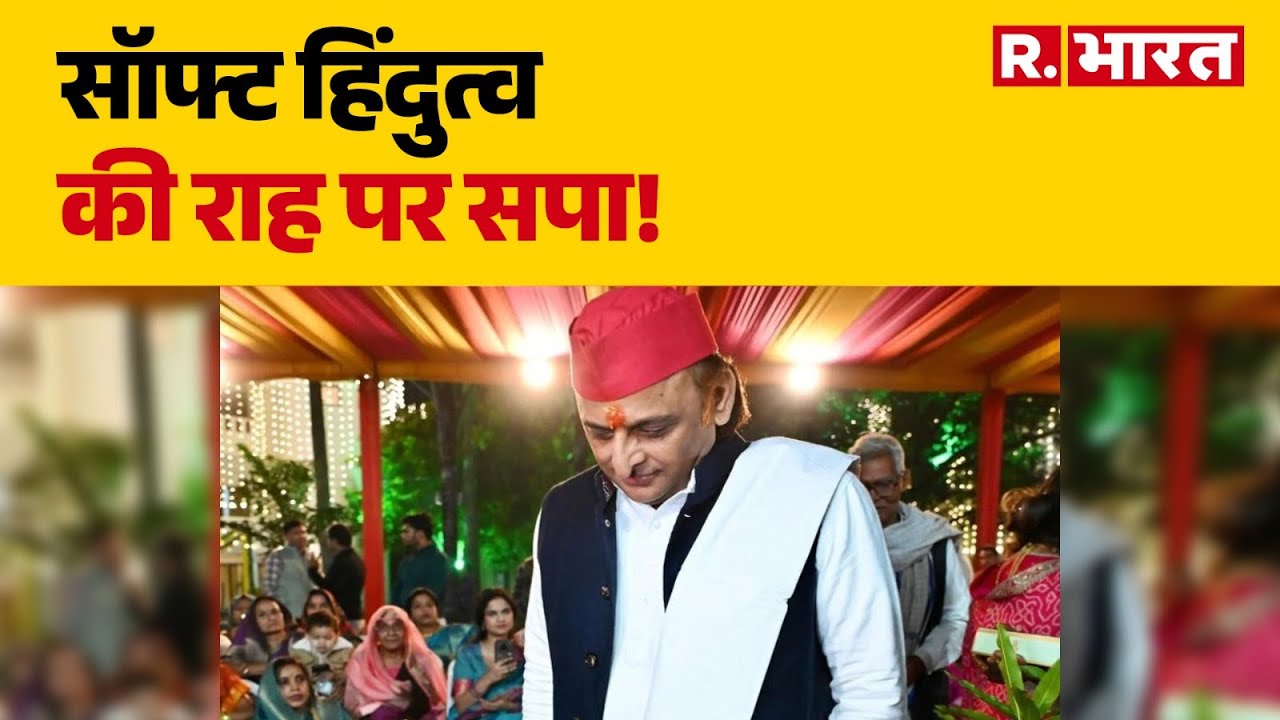 yogi vs Akhilesh : 27 से पहले..बिछने लगी बिसात, सॉफ्ट हिंदुत्व की राह पर सपा! | UP Action
