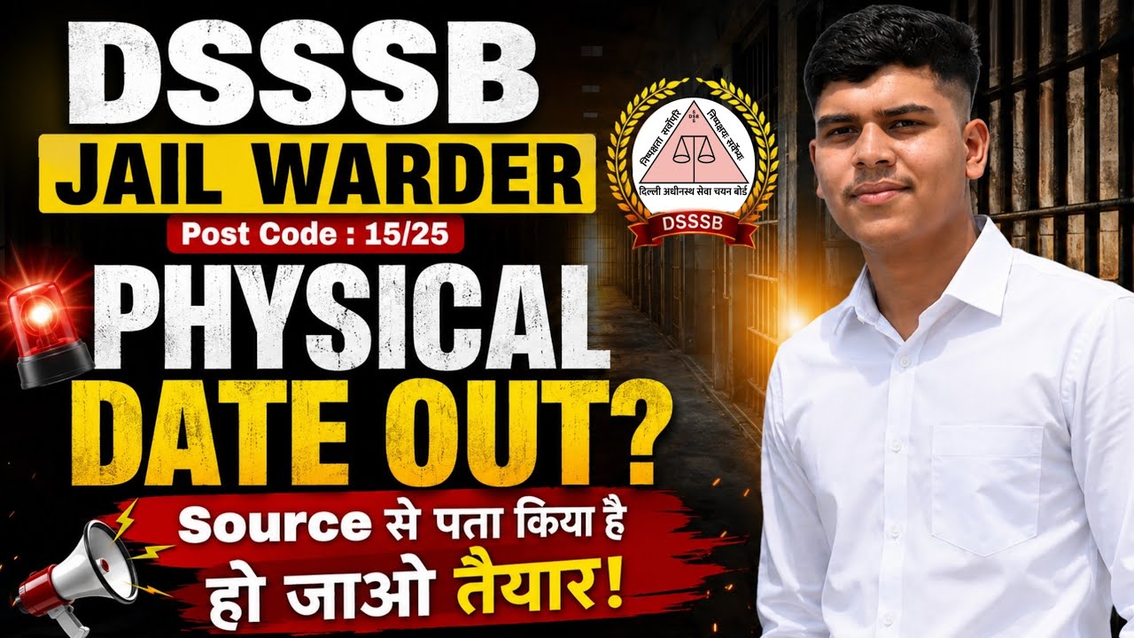 DSSSB Jail Warder (Post Code 15/25) Physical Date Update | Delhi Jail warder Physical Kab Hoga?
