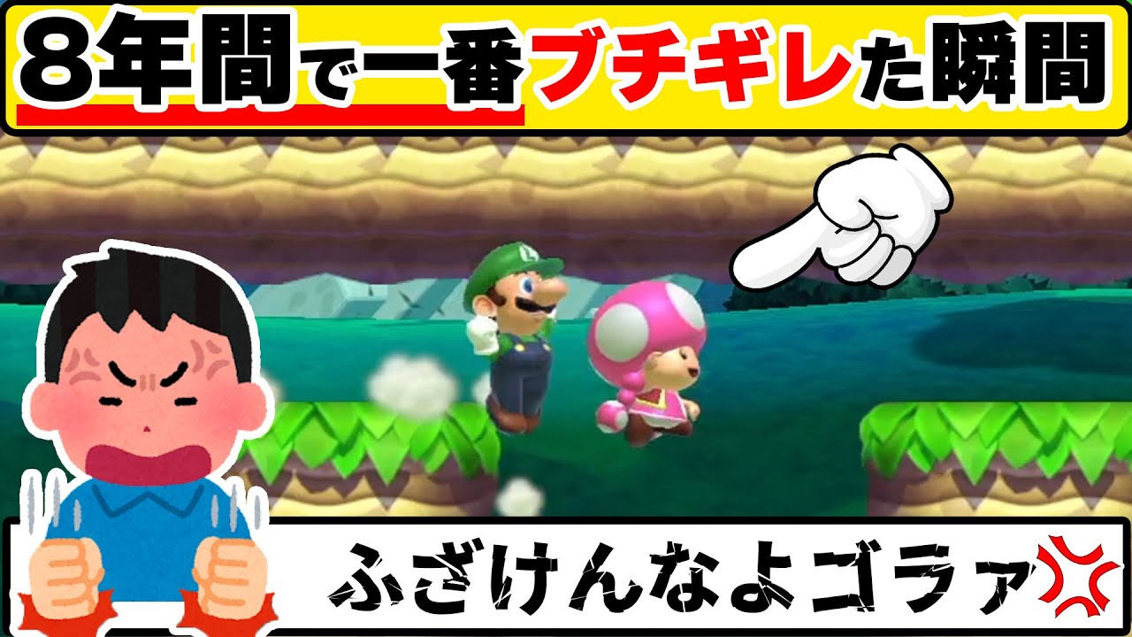 本気で涙目になるくらいぶちギレwwwマリオメーカー2【格付けバトル】