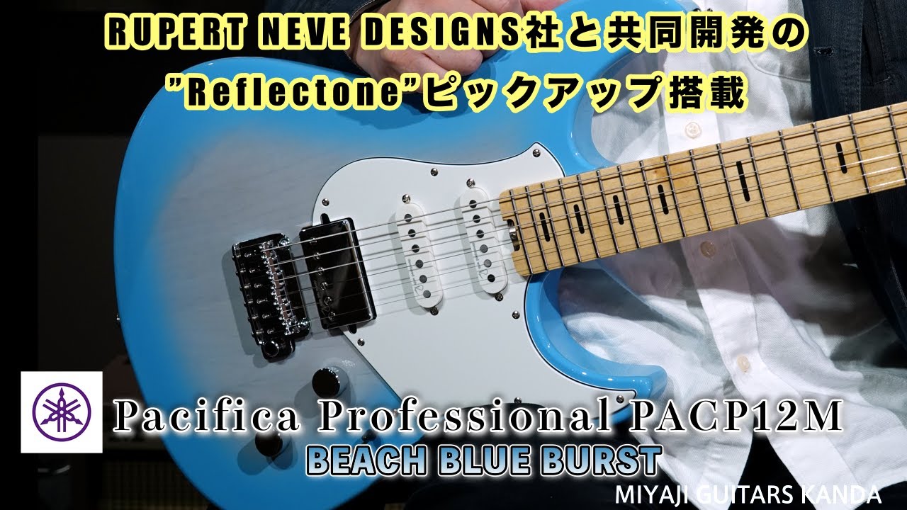 Yamaha Pacifica Pro PACP12M