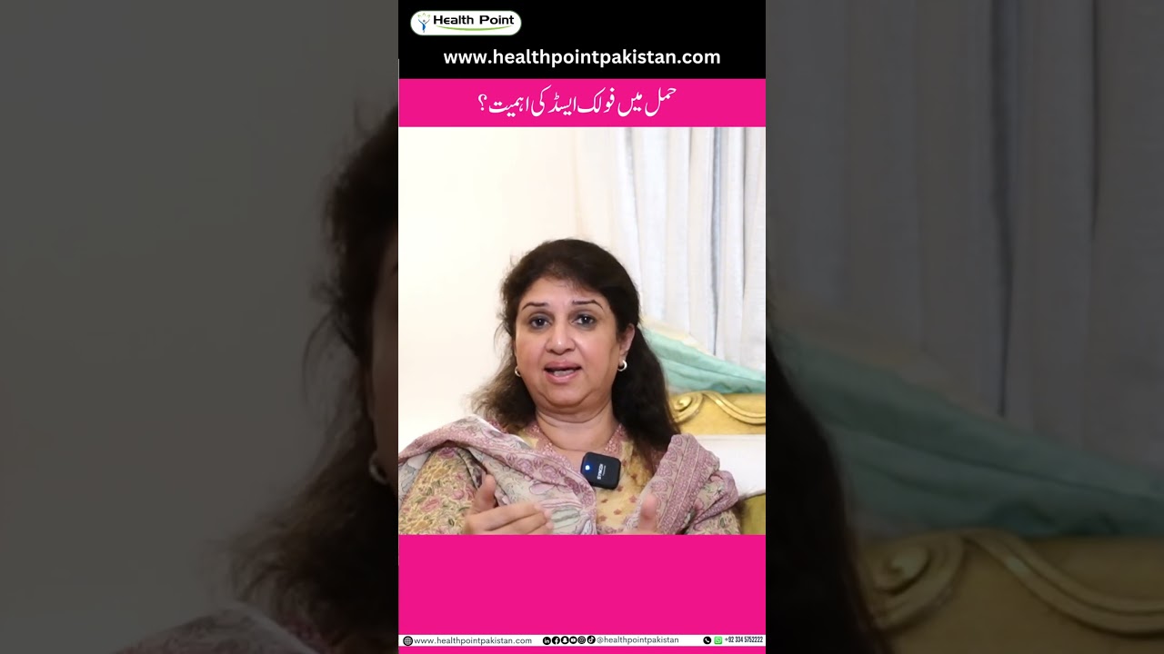 Importance of folic acid in pregnancy. #folimax #healthpoint #healthpointpakistan
