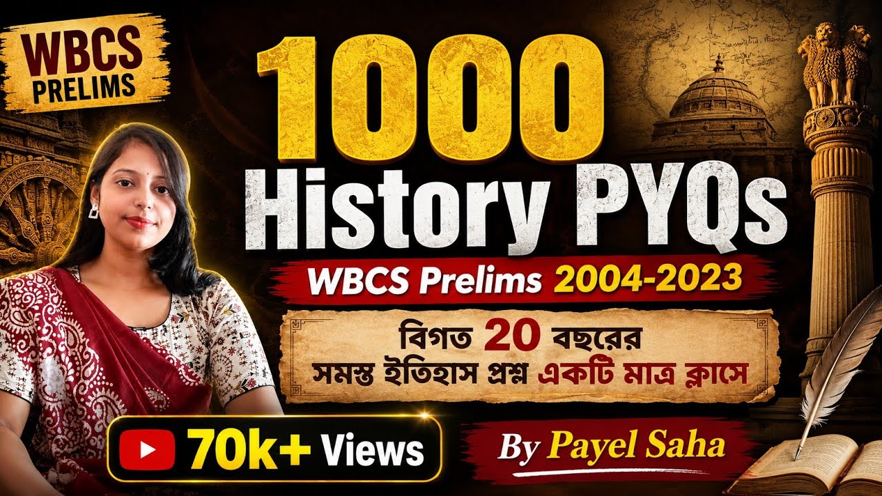 History PYQs of WBCS Prelims 2004 - 2023 | বিগত ২০ বছরের ১০০০ টি প্রশ্ন একটি মাত্র ক্লাসে |