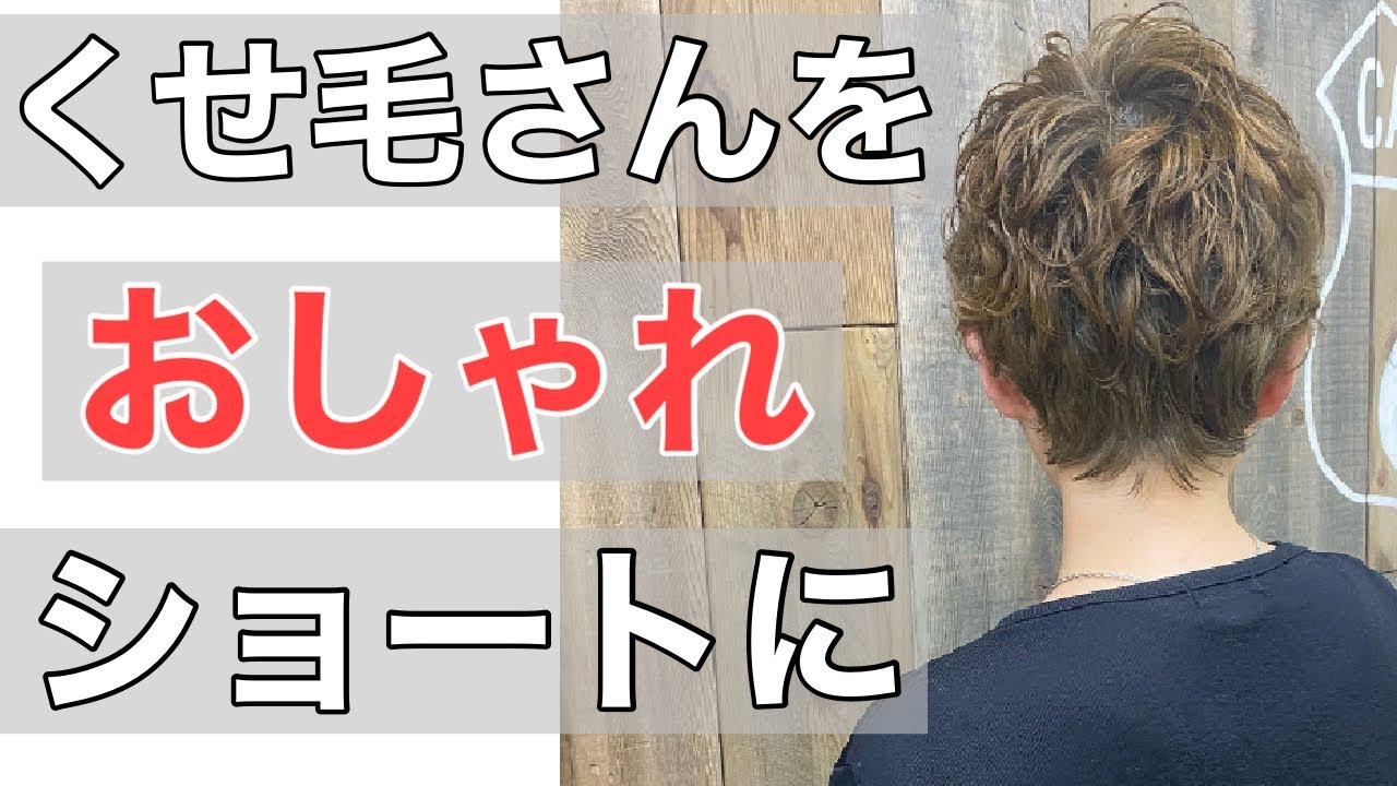 気分はパリ♪くせ毛をベリーショートにしたらめちゃくちゃ可愛くなっちゃった‼︎めっちゃいいカットとめっちゃいいカラー