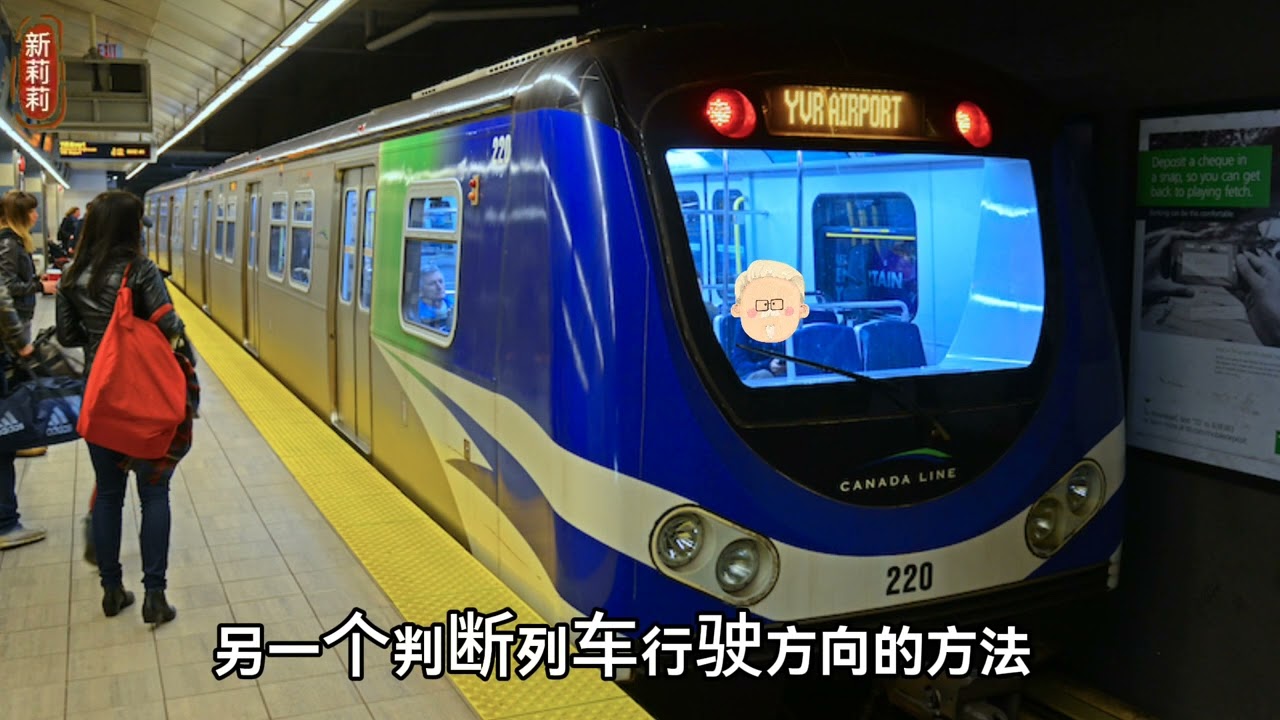 温哥华的公共交通｜Skytrain的资讯和经验分享