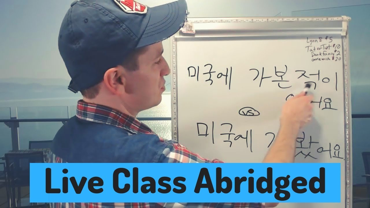 Have ever... (~적 있다/없다, ~해 보다) | Live Class Abridged