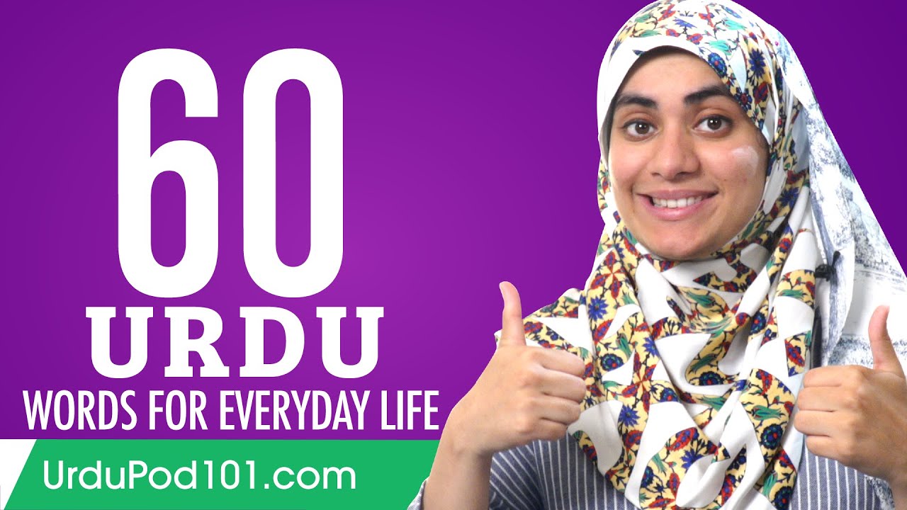 60 Urdu Words for Everyday Life - Basic Vocabulary #3
