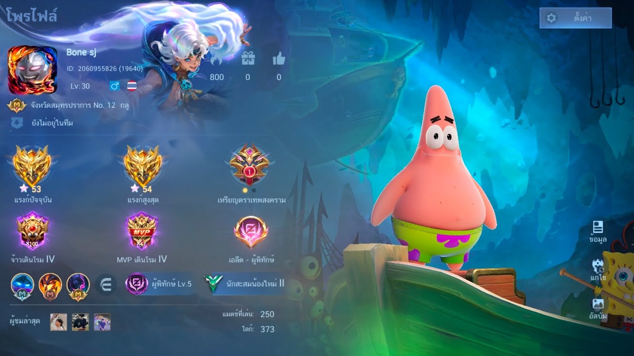 แอตลาส  Day1 ในมหาเทพสงคราม51🌟 #mlbb #mobilelegends 