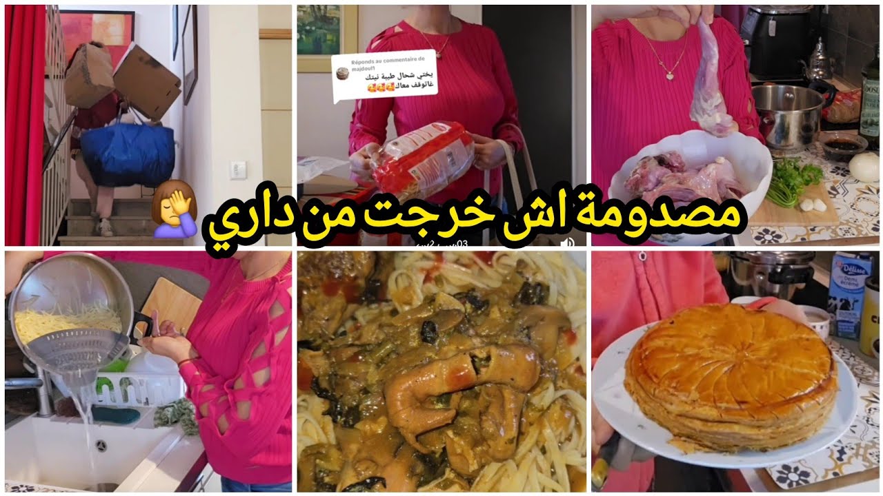 خلعني زوجي وسط الليل😱بقيت غير تنشوف تصدمت خرجت من داري🤦‍♀️طريقة فرنسية باش تنطيب قنية😩روتيني اليومي 