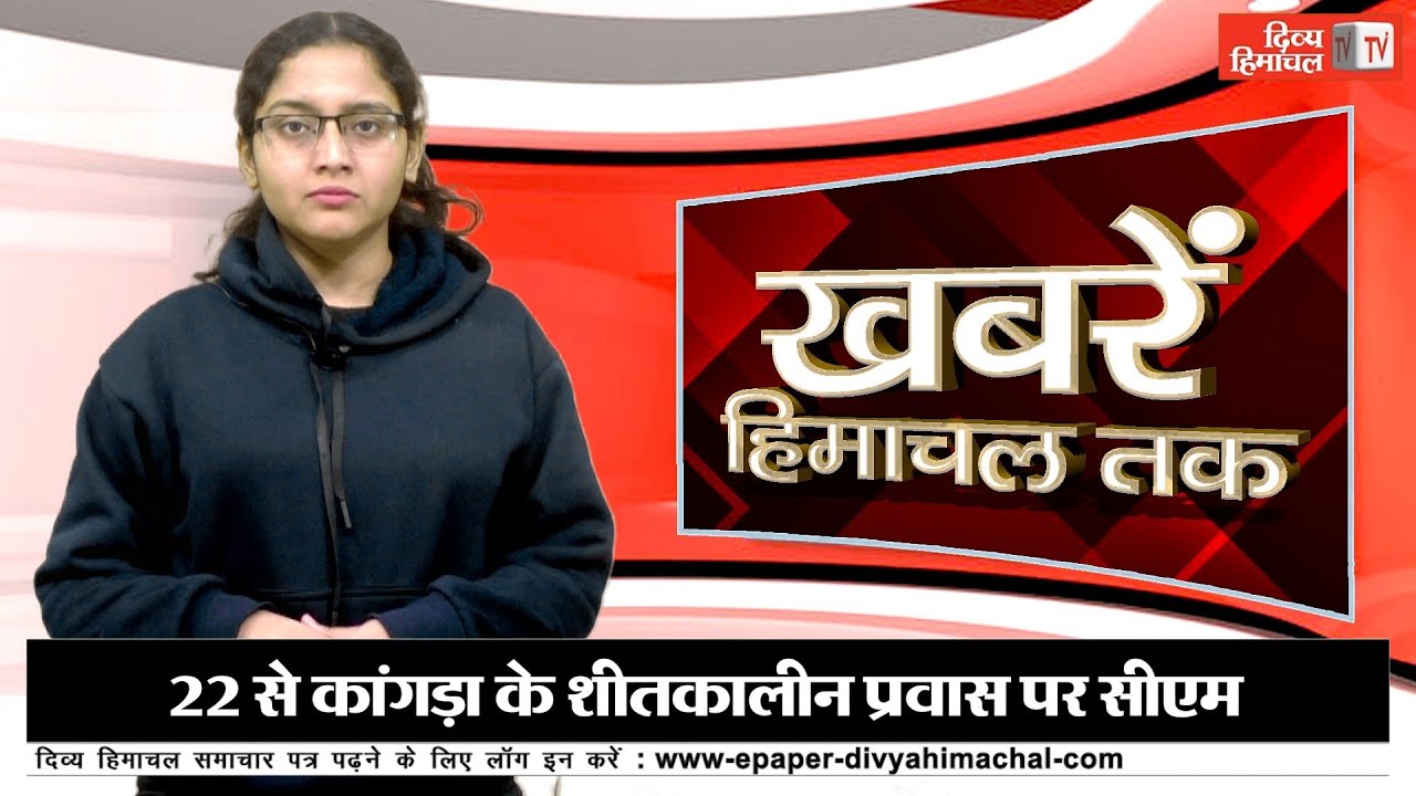 हाई अलर्ट पर चंबा, बॉर्डर किए गए सील, चप्पे- चप्पे पर पुलिस का पहरा      -खबरें हिमाचल तक