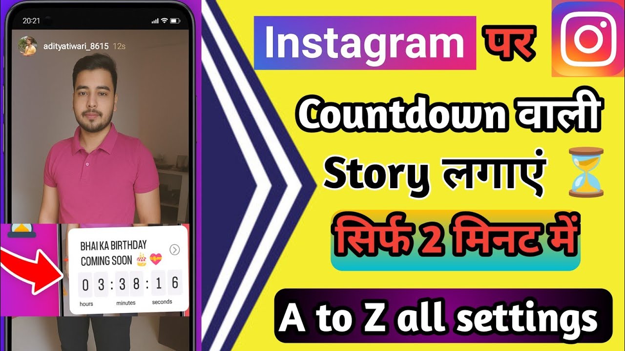 Instagram Countdown Story कैसे लगाएं? 😱 सिर्फ 2 मिनट में (2025 Latest Trick)