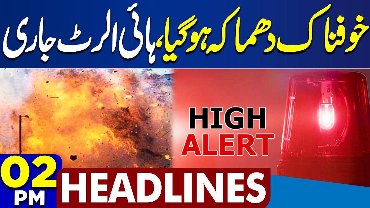 Shocking News | Heavy Rain & Flood In Punjab | Pakistan On Alert | Monsoon 2026 | 02PM Headlines