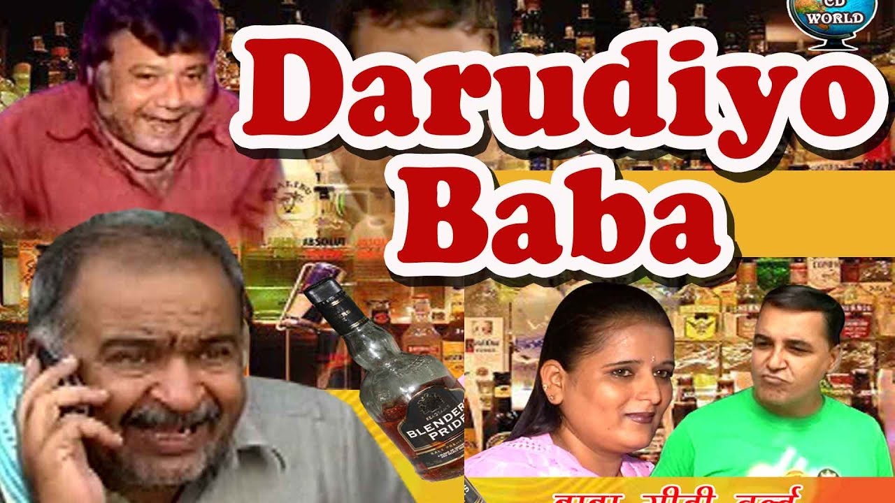 Darudiyo Baba | Full Comedy Sindhi Movie | Ahmedabad Ji Mashoor | Lachhu Musafir