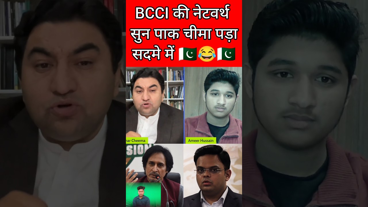 Power Of BCCI Pak Media Cheema React 