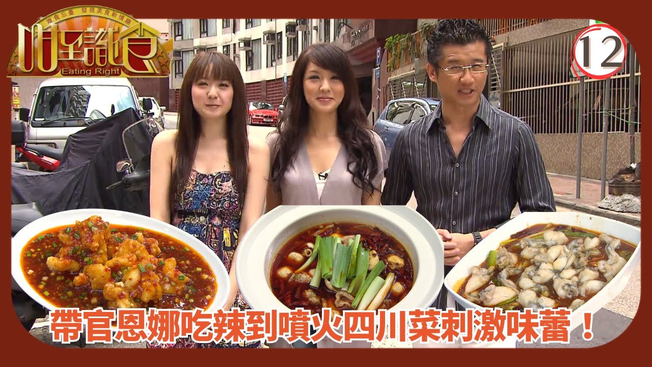 TVB飲食節目 | 咁至識食 12/13 | 大大份美國菜 |莫樹錦 | 周汶錡 | 徐淑敏 | 粵語中字 | 2008