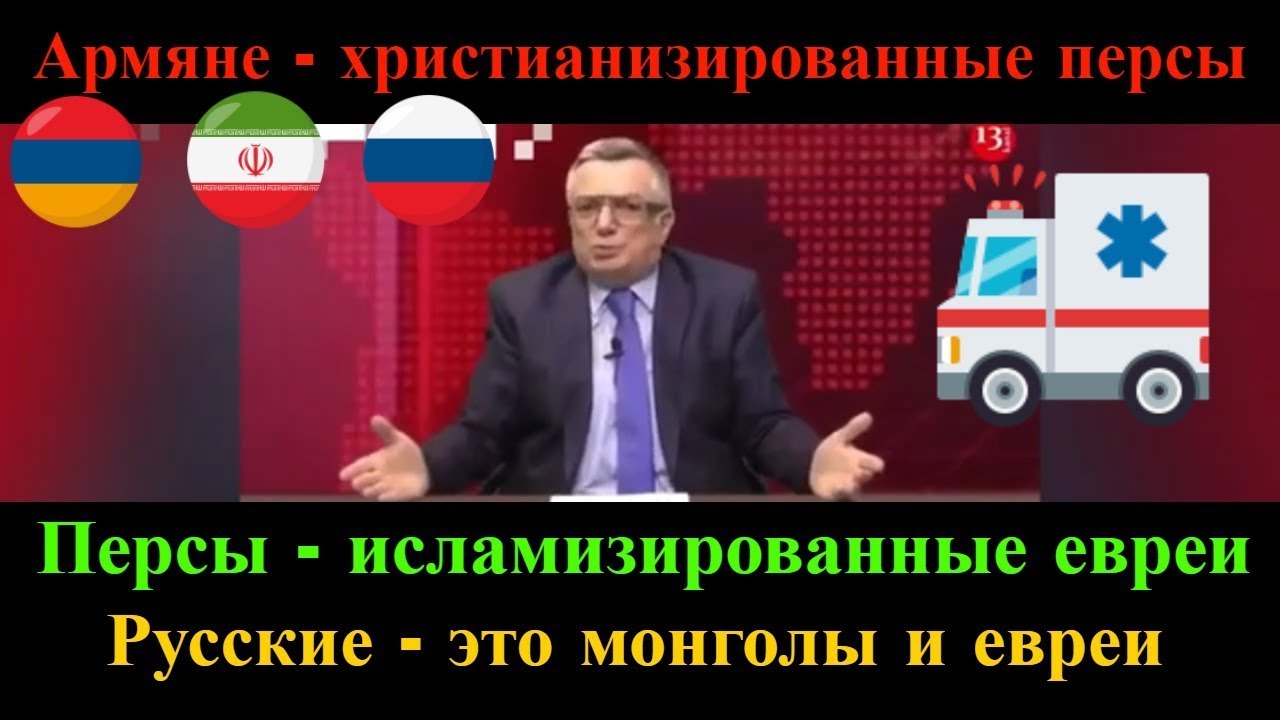 Крайне ксенофобская речь бывшего азербайджанского дипломата Исфандиара Вахабзаде
