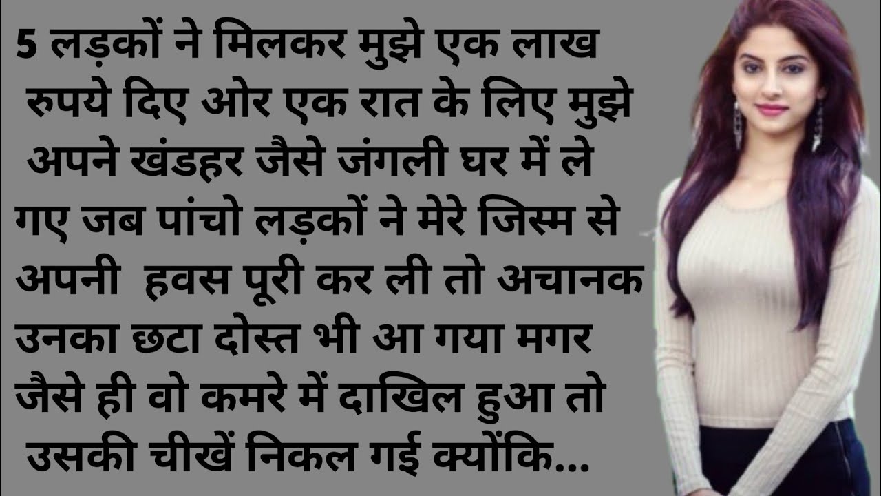 Heart Touching Suvichar Story || Romantic Love Story Hindi Kahani || Bold & Emostional #virlstories 