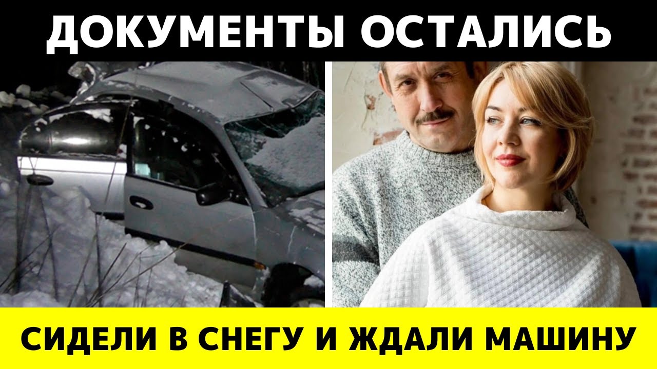 Их нашли, но не спасли: загадка семьи Усольцевых, о которой все молчат