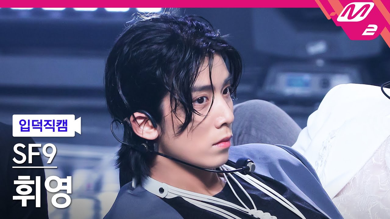 [입덕직캠] SF9 휘영 직캠 4K 'Tear Drop' (SF9 HWI YOUNG FanCam) | @MCOUNTDOWN_2021.7.15