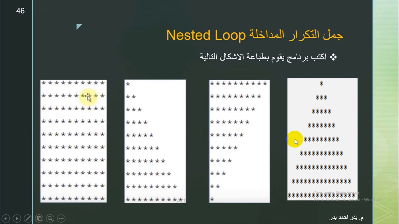 58- C# -  Nested Loop Example - Stars Shapes مثال طباعة اشكال بالنجوم