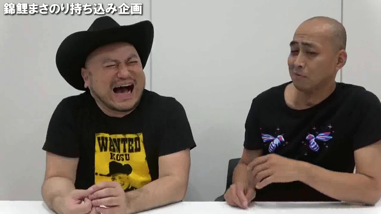 緊急企画!!錦鯉まさのりの持ち込み企画はおもしろいのか??