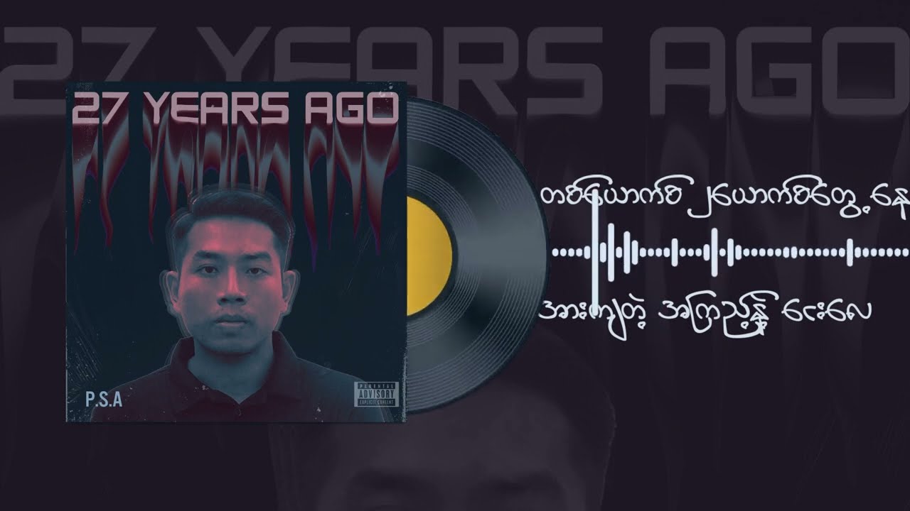27 years ago (PSA)