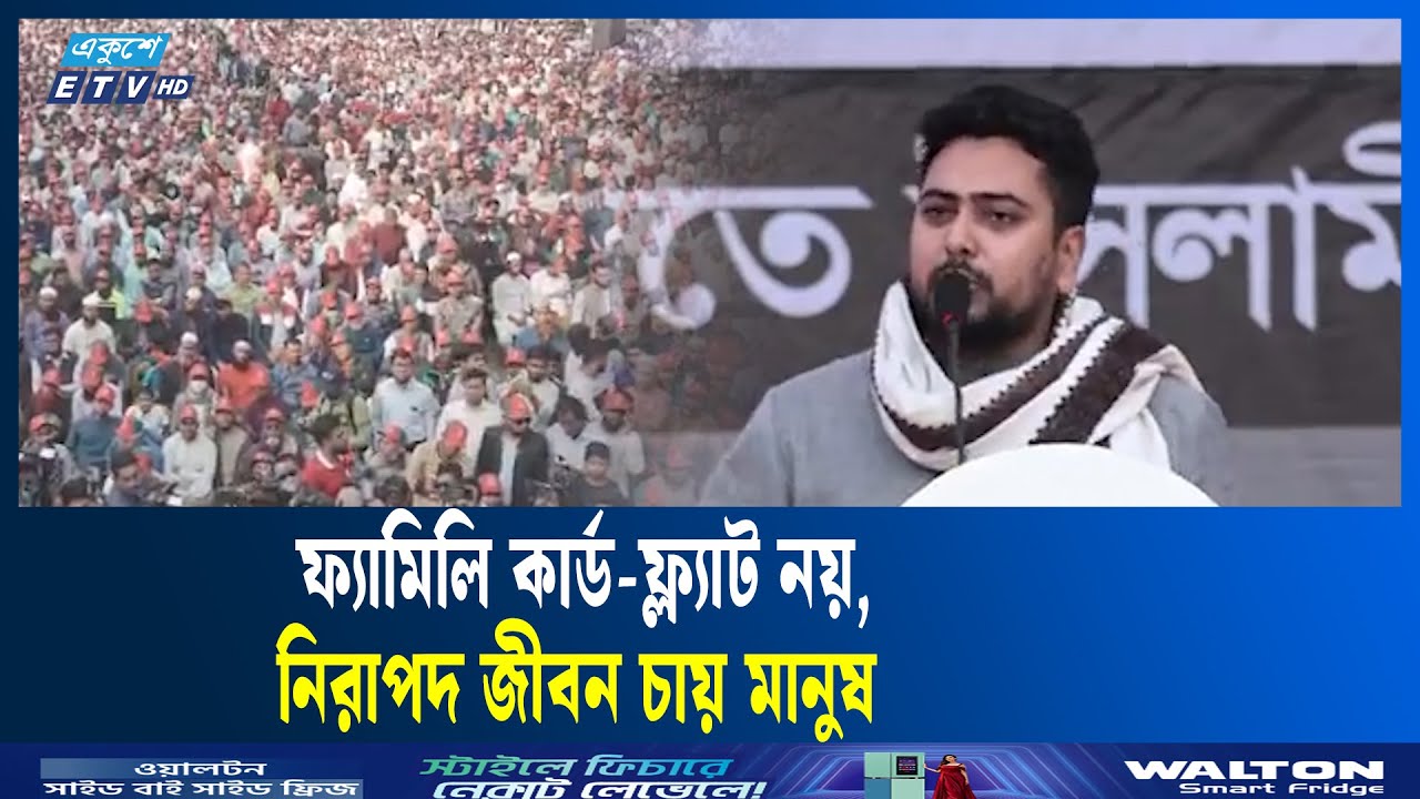 ঋণ খেলাপিদের সংসদে নিয়ে যাওয়ার চেষ্টা করা হচ্ছে : নাহিদ  | Rin Khelap |  Ekushey TV