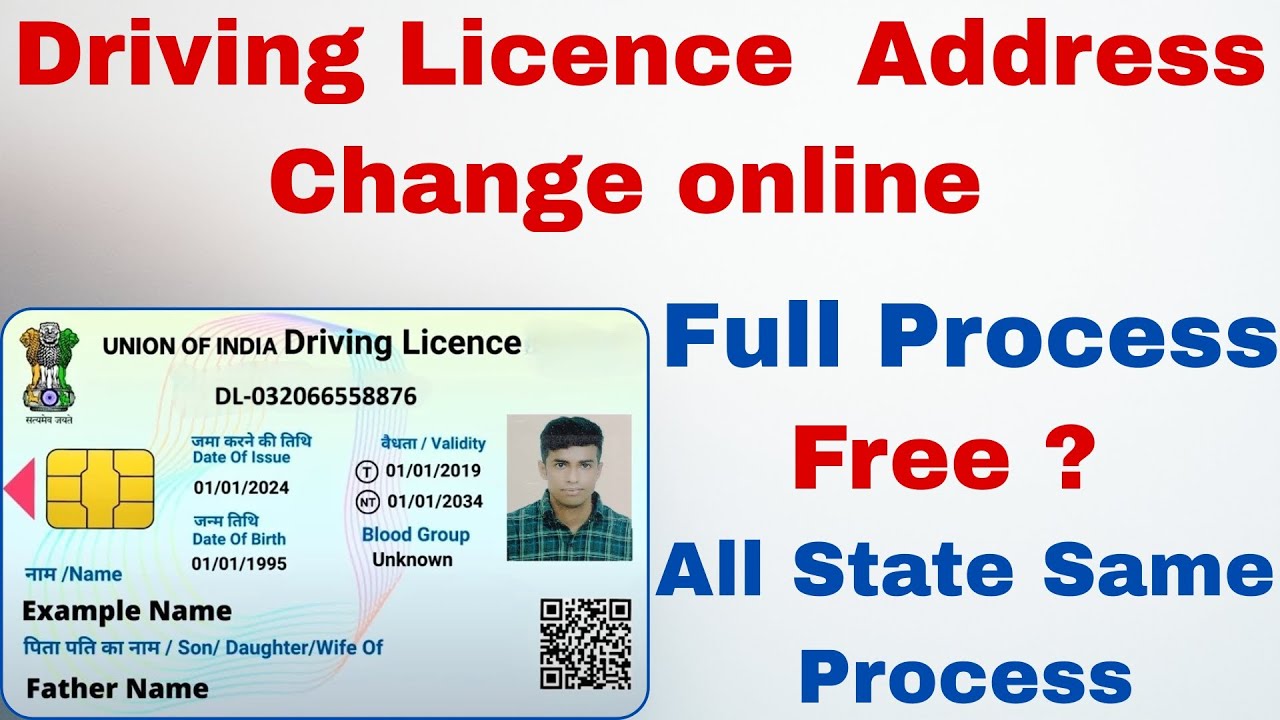 How to Change Address On Driving Licence Online | Driving Licence पर ऑनलाइन पता कैसे बदलें