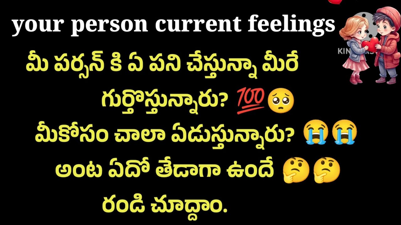 6281739192 💯😭మీకోసం చాలా ఏడుస్తున్నారు?అంట ఏదో తేడాగా ఉందే🤔🥺 రండి చూద్దాం