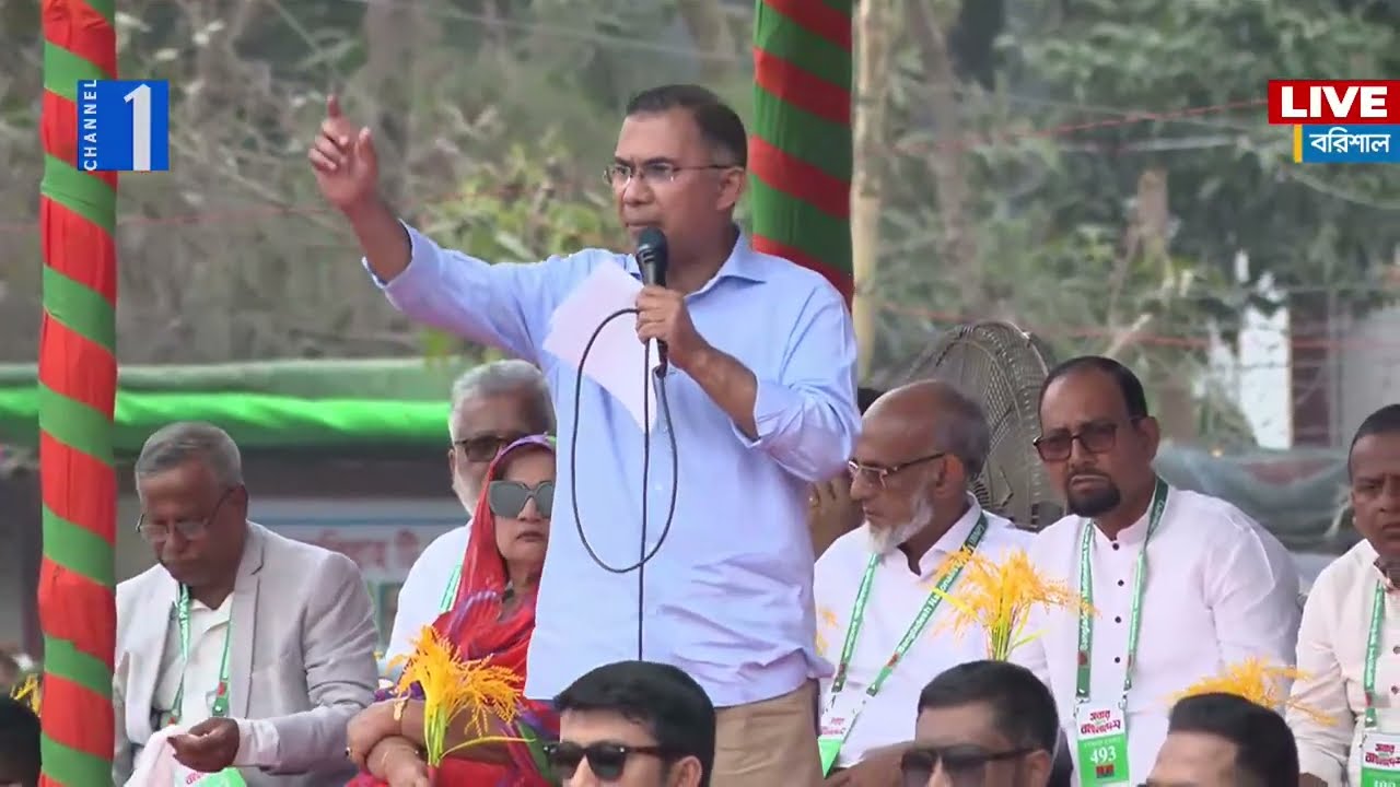 LIVE🔴বরিশাল বেলস পার্ক মাঠে বিএনপির নির্বাচনি জনসভা থেকে সরাসরি| Channel One News Live