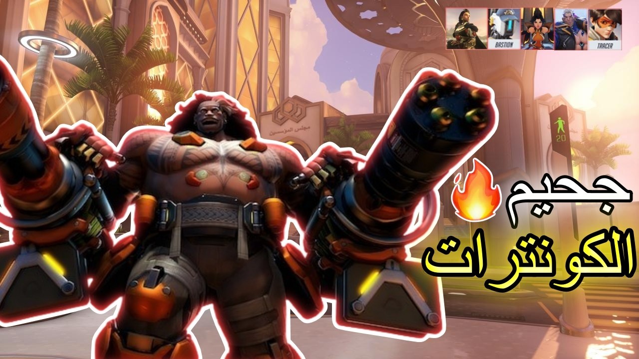 جحيم الكونترات